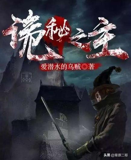 起点小说排名前十的小说，起点收藏榜排名前20的小说