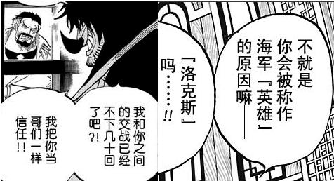 海贼王鹰眼一个人击溃了50艘船，海贼王：永远不要叫醒4个杀手