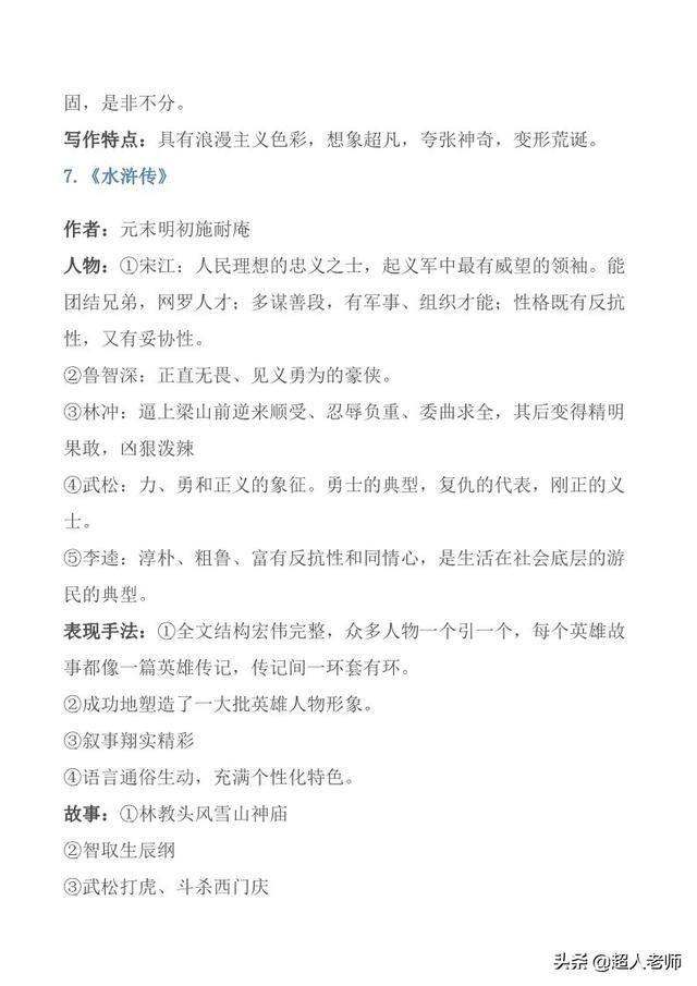 努努书坊中外名著在线阅读，中外名著——阅读练习及答案