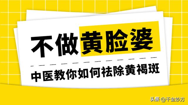 黄褐斑的去除肥胖(黄褐斑的去除肥料有哪些)