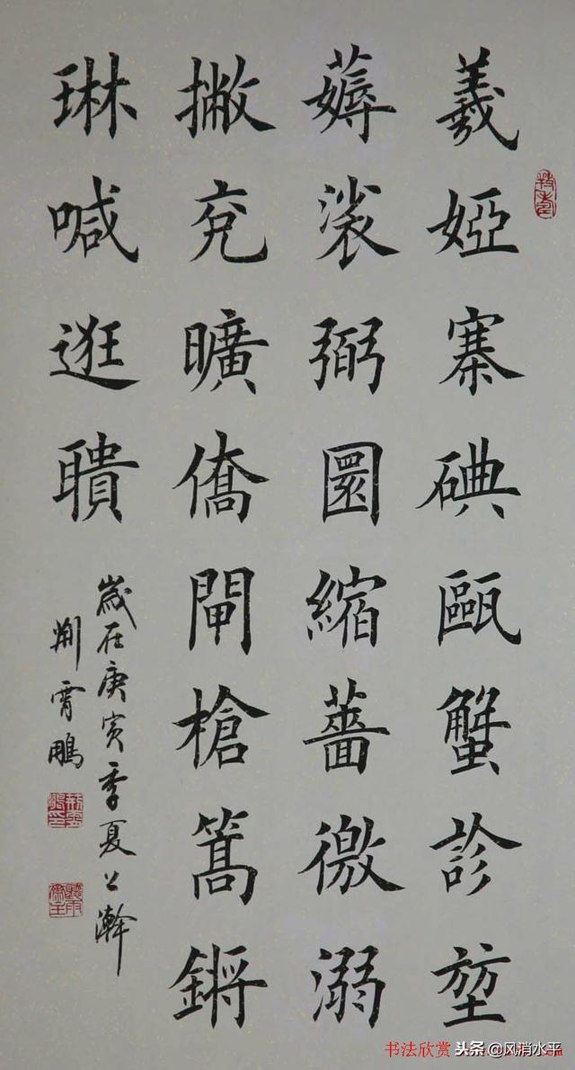 欧体书法作品欣赏，经典名句楷书欧体书法作品欣赏（也想听听你的看法。）