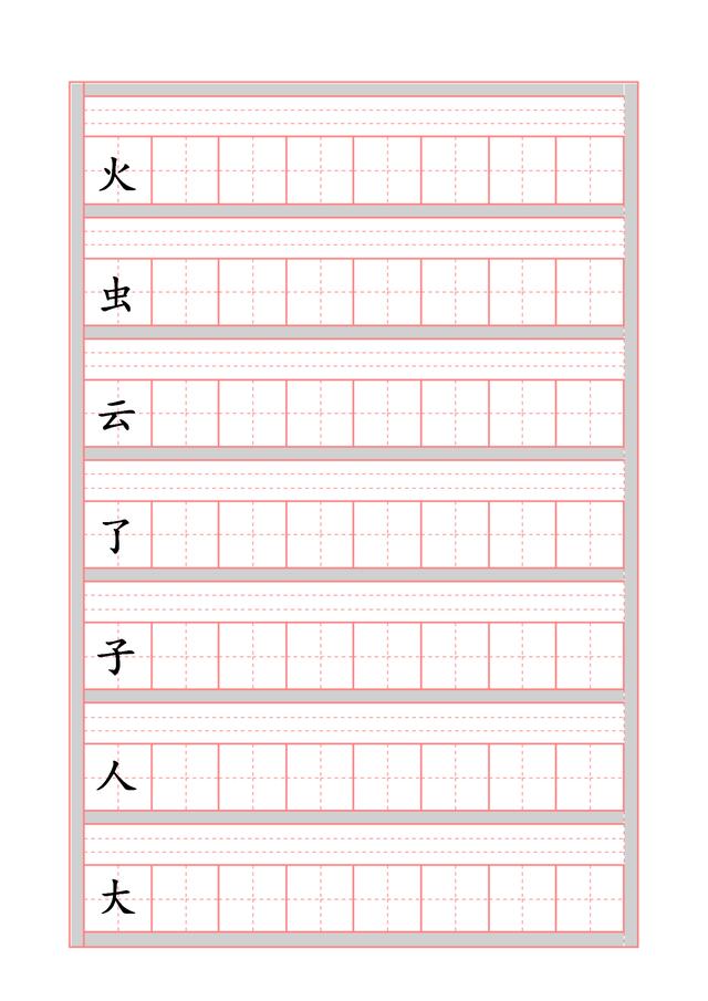 7-12岁儿童练字字帖，正在上幼小衔接的可以收藏