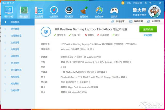 惠普光影精灵5，光影精灵5和暗影精灵5对比（惠普光影精灵5代游戏本评测）