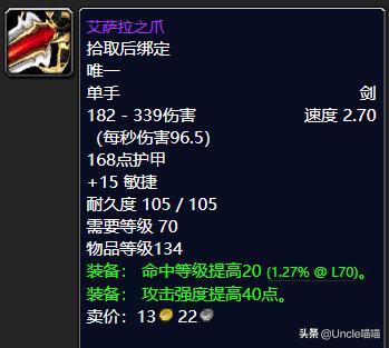 男法师用什么武器，魔兽世界怀旧服tbc法师各阶段法杖（DNF：制式武器加强）