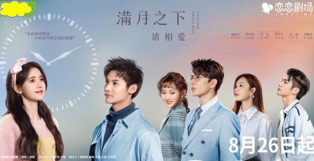 鞠婧祎最新电视剧，鞠婧祎又一新古装剧官宣