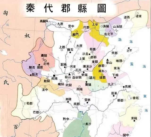 郡县制的由来意义特点，浅析——秦代逐步实行的郡县制