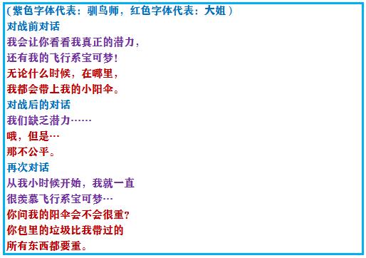 口袋妖怪究极绿宝石4第79章攻略，口袋妖怪之究极绿宝石4一周目攻略