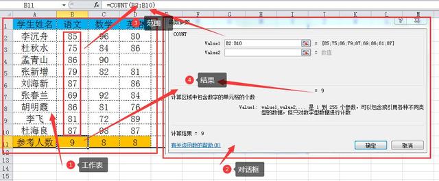 excel统计函数基础知识，学会10个Excel统计函数