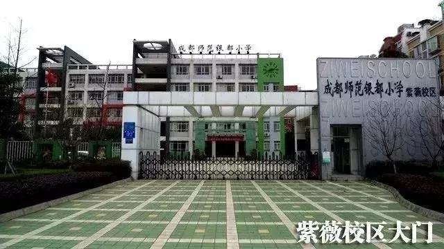 成都最好的小学，盘点成都最好的小学学校（成都13区小初高优质学校名单汇总）