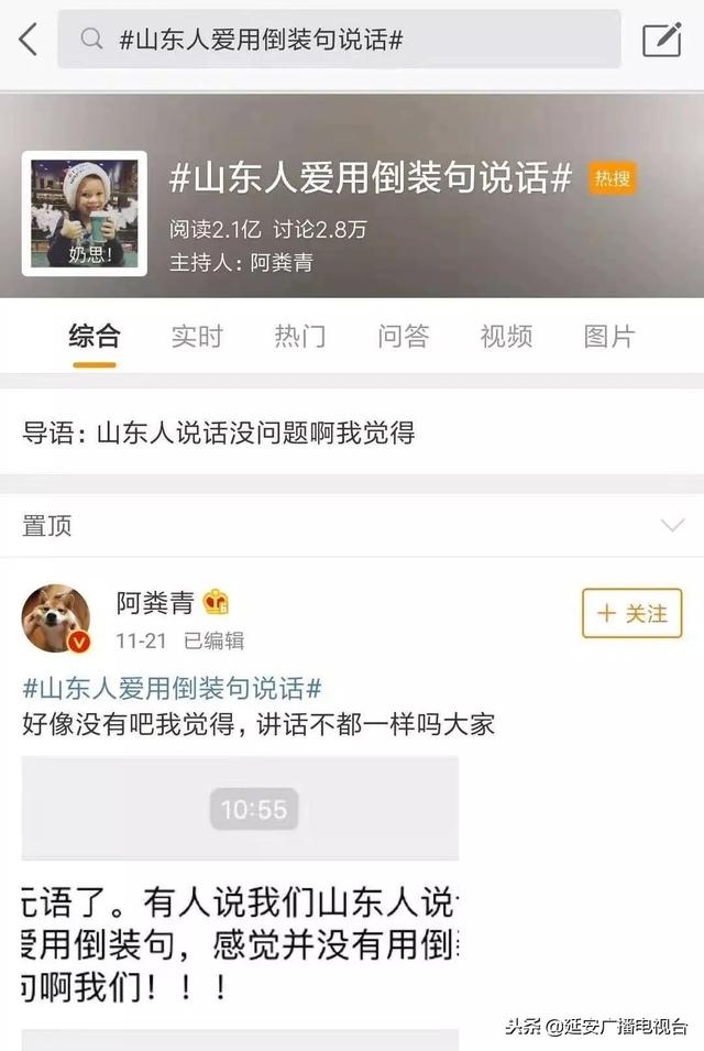 陕北方言50个，陕北方言的春天来了