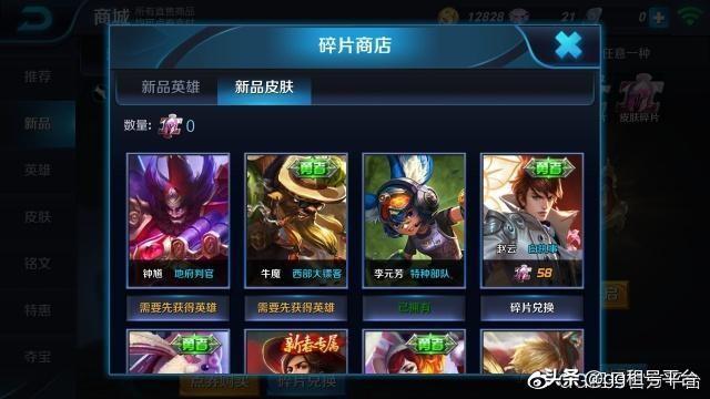 王者荣耀卖号估价，王者荣耀账号价值怎么估价（王者荣耀账号估号估价平台）