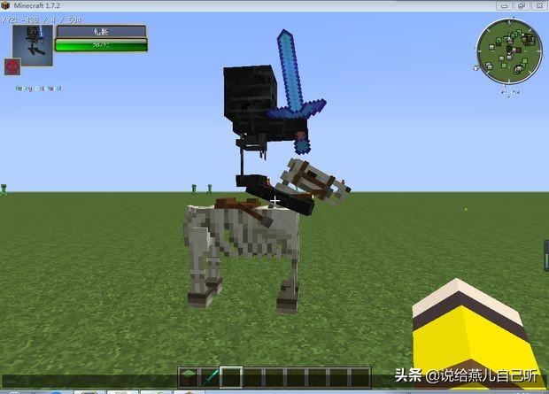 我的世界骷髅马，我的世界骷髅马怎么免费获得