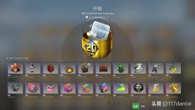 csgo哪些贴纸值得囤，2020RMR战队贴纸哪家强