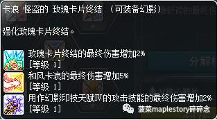 冒险岛艾尔达之火，冒险岛新职业五转技能大全