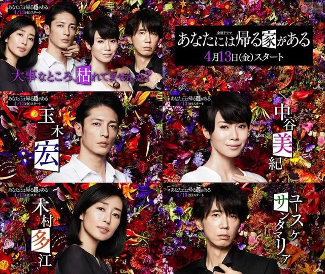 木村多江资料，轮到你了接近尾声