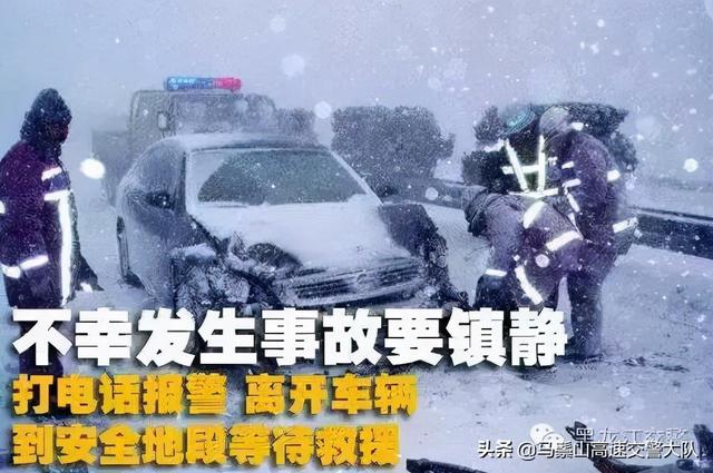 雪天行车安全注意事项，雪天安全行车注意事项有哪些（雪天出行请注意行车安全）