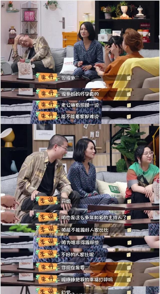 朱丹现在的生活怎么样，前两胎生养艰辛周一围常缺席