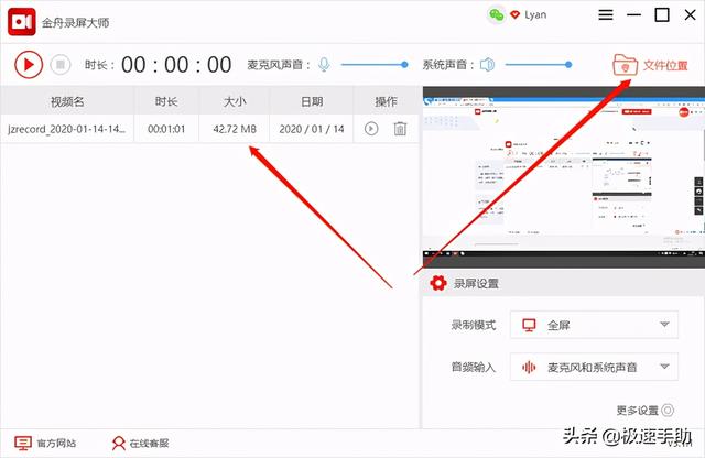 推荐好用的电脑录屏软件，分享4款免费不限时长的录屏软件