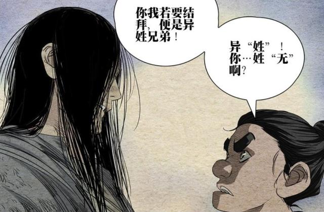 冯宝宝到底是什么身份，一人之下冯宝宝是个什么人（一人之下：甲申之乱全解析）