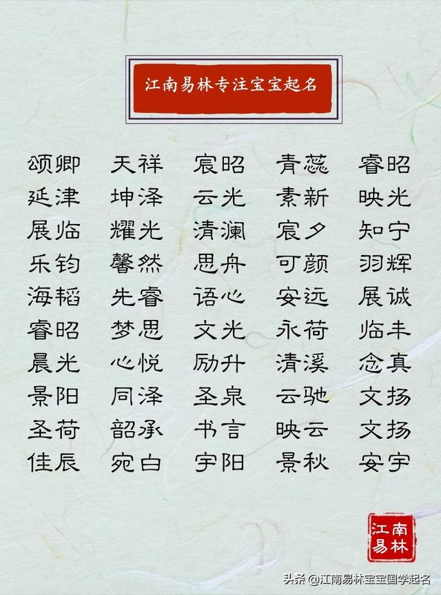 古韵文雅的名字大全，这些响亮大气的名字