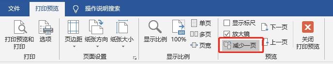 最常用的word打印技巧，你需要知道这些知识点