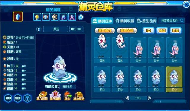 赛尔号最值得氪金的精灵，赛尔号12周年精灵氪金顺序