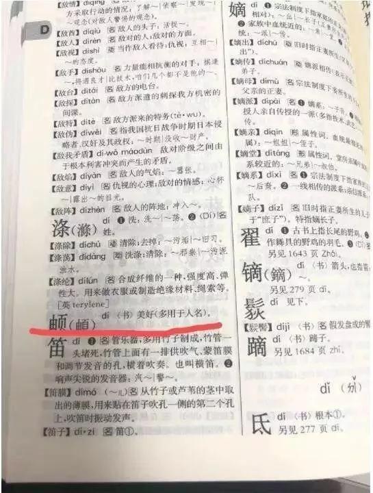 孩子取名参考哪些文献，用尚书、论语为女孩取文雅古典、知书达礼的美名