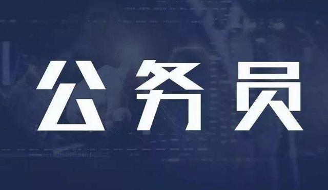 科员级别晋升表，各级别公务员晋升年龄表（公务员法规定科员几年可以晋升）