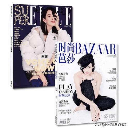 最新时尚杂志，5本必读时尚杂志