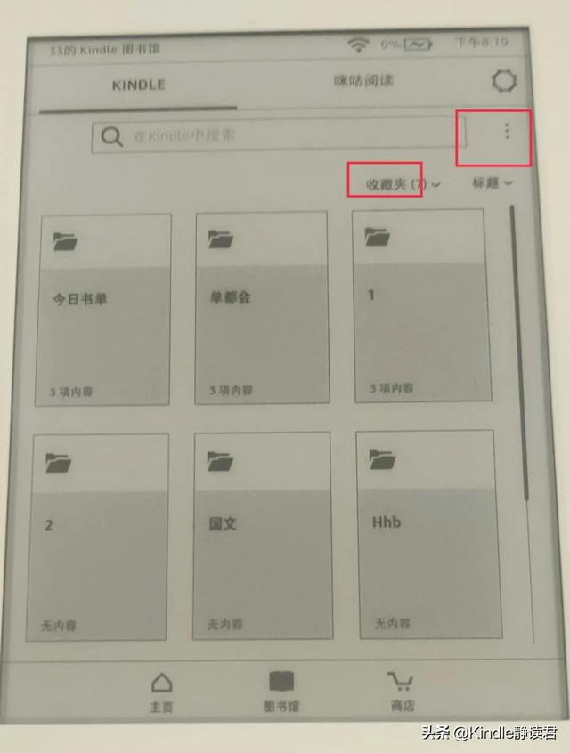kindle咪咕版，kindle入门版和咪咕版区别