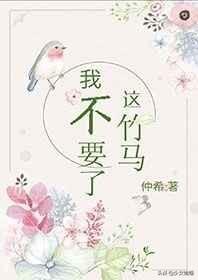 青梅竹马的小说甜宠文，有没有好看的青梅竹马甜宠文（3本青梅竹马文《云上青梅》《奈何她致命甜诱）