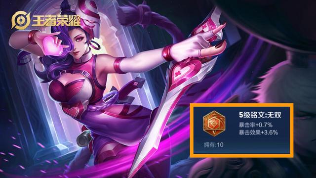 王者荣耀暴击率跟暴击效果，一篇文章读懂暴击效果和暴击率