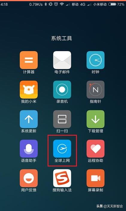 小米的全球上网怎么实现的，巧用蓝牙共享网络与全球上网