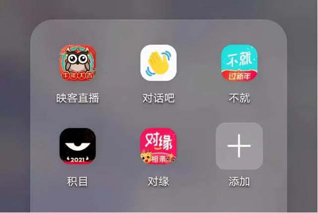 映客抢陌陌生意？“直播第一股”转行，社交新故事难讲