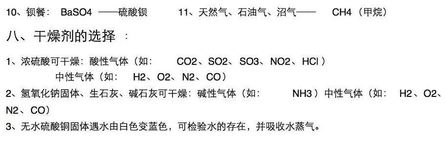 初中化学常见原子团化合价顺口溜，初中化学化合价口诀