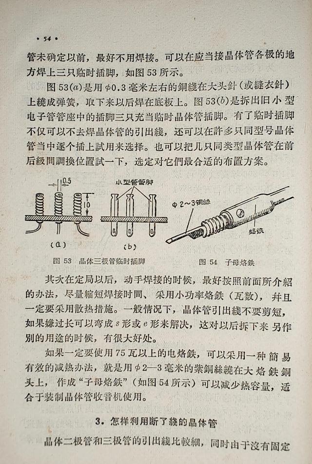 接收中波优秀晶体管收音机，松下RF-562DD收音机评测