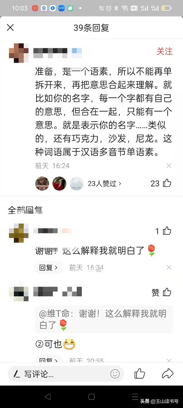 请教时机是什么意思，从准备的