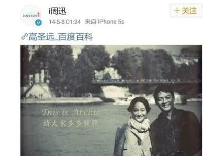 周迅情史为何如此坎坷，周迅27年荒诞情史