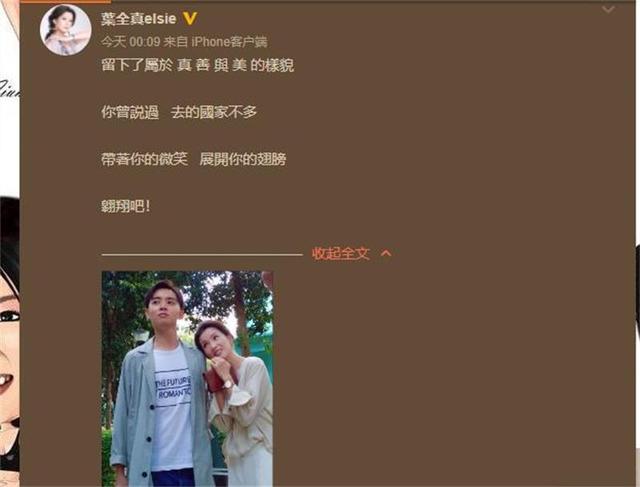 叶全真最新电影，28岁男星意外去世