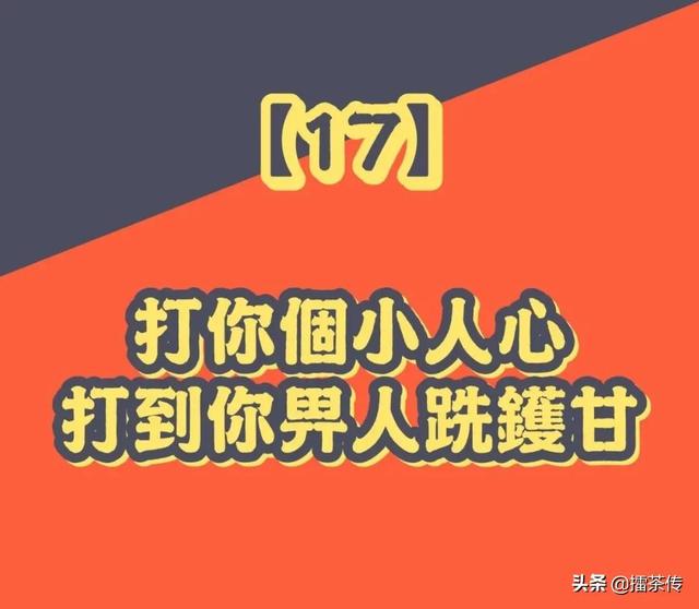 粤语广东话绕口令，有趣的粤语绕口令