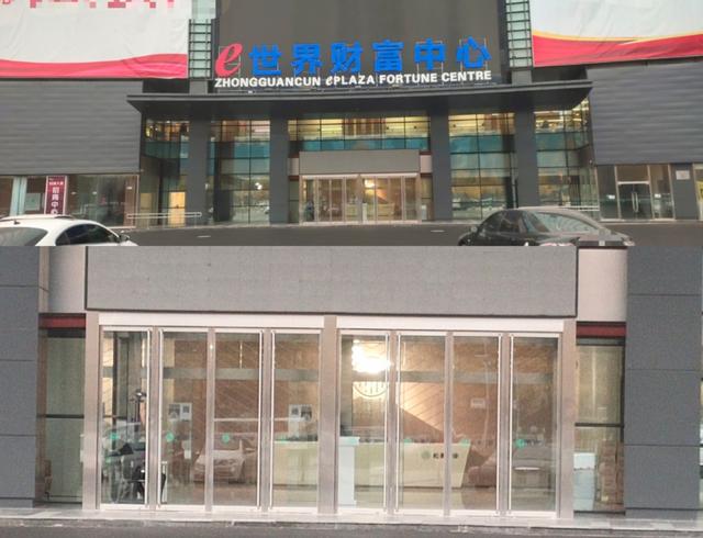 字节跳动目前有多少个公司，旗下香港和北京两公司已更名