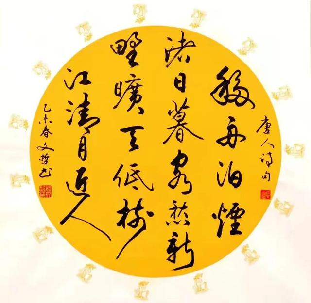 月上东山头人约黄昏后，野旷天低树江清月近人