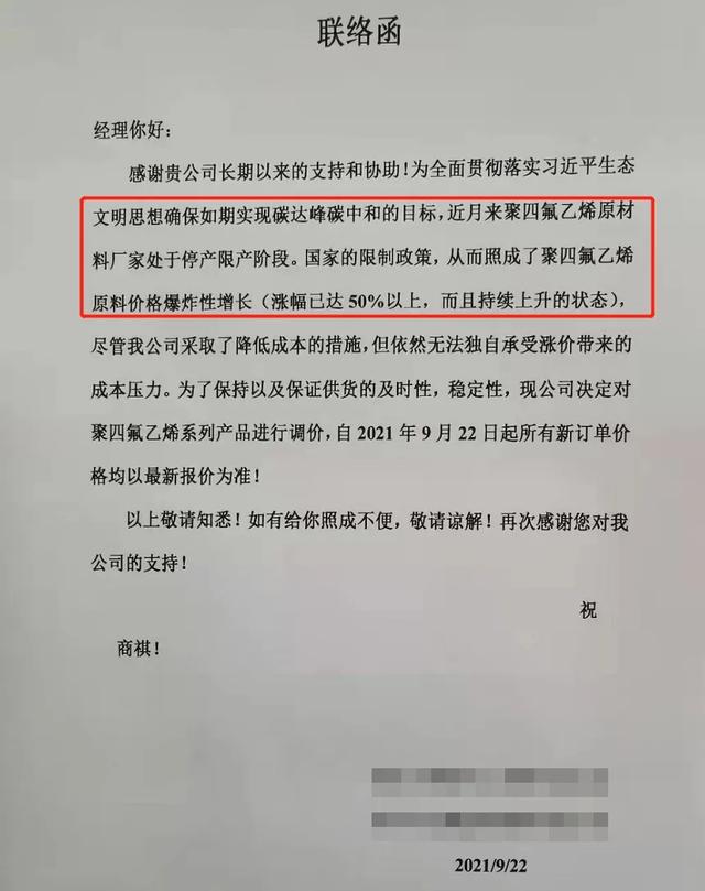 再生ptfe价格最新行情，停产限产严重缺货