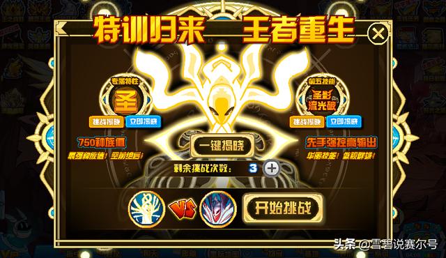 赛尔号战力排行榜前十，11月PICK榜前五综合解析