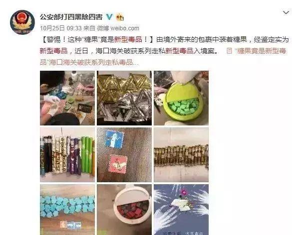 打四黑除四害是什么，这几种毒品的危害看了你还敢吸吗（转需~<公安部打四黑除四害>）