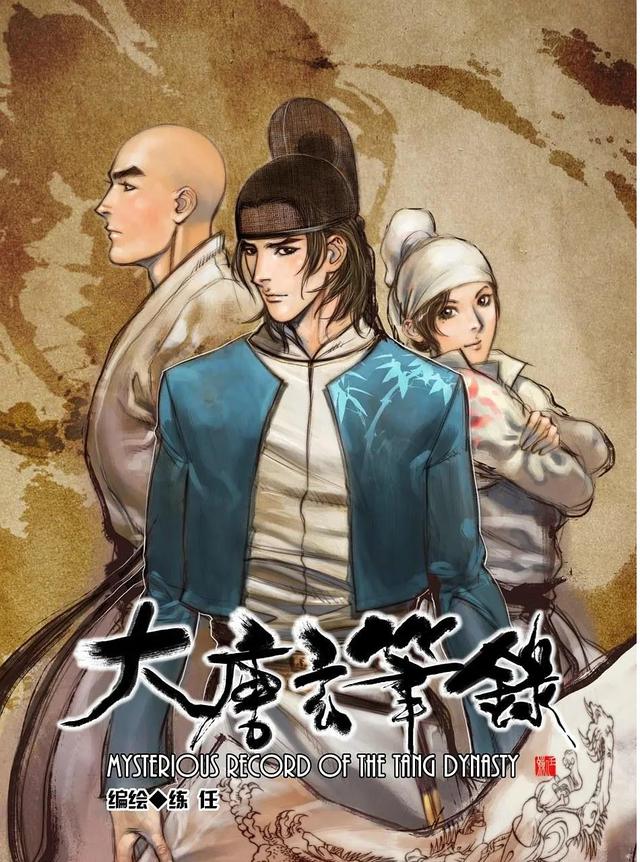 电视剧画圣吴道子，张睿徐璐徐海乔合作的古装玄幻电视剧墨客行大唐神魔（徐海乔主演古装电视剧）