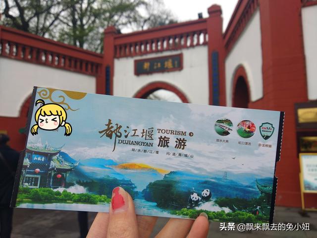 成都都江堰一日游攻略，成都至都江堰一日游攻略图