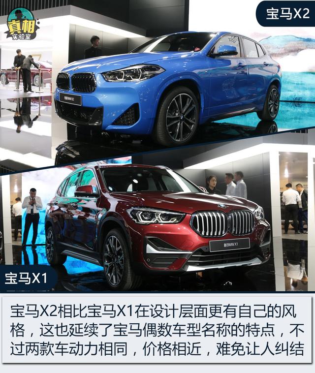 宝马x1和x2哪个值得买，宝马x1和宝马x2哪个值得购买（与新款华晨宝马X2相处之后）