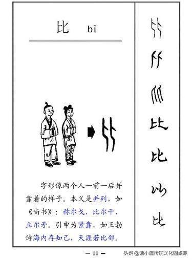 汉字的演变甲骨文金文小篆楷书，从甲骨文到简化字——汉字的演变全过程