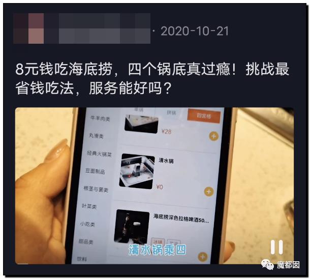 海底捞牛肉粒为什么那么便宜，不差钱的海底捞是怎么被羊毛党给吃穷的